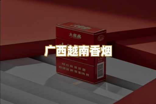 免税外烟爆珠